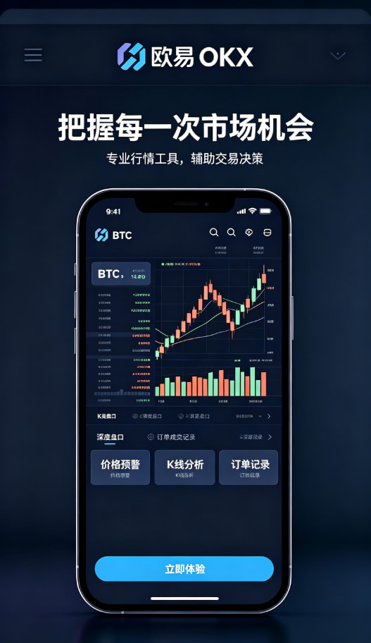 欧交易所app官网下载交易流程